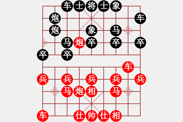 象棋棋谱图片：1994年全国象棋个人锦标赛 广西 谢云 负 河北 尤颖钦 - 步数：20 