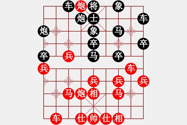 象棋棋谱图片：1994年全国象棋个人锦标赛 广西 谢云 负 河北 尤颖钦 - 步数：30 