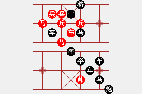 象棋棋譜圖片：利劍穿云霞光艷3 - 步數(shù)：10 