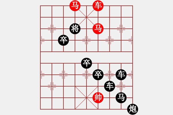 象棋棋譜圖片：利劍穿云霞光艷3 - 步數(shù)：40 