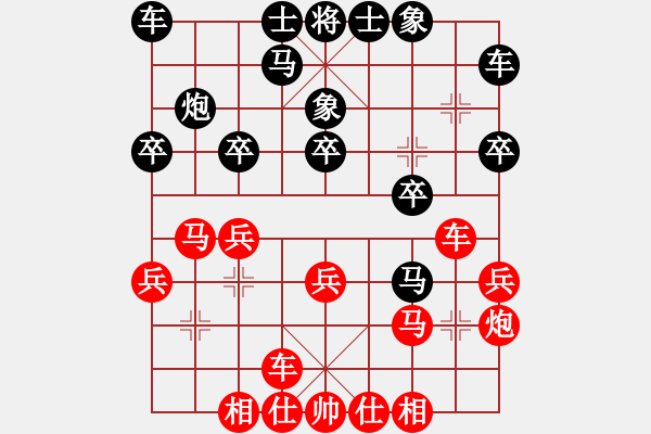 象棋棋譜圖片：天津 王晴 負(fù) 北京 李冉 - 步數(shù)：20 