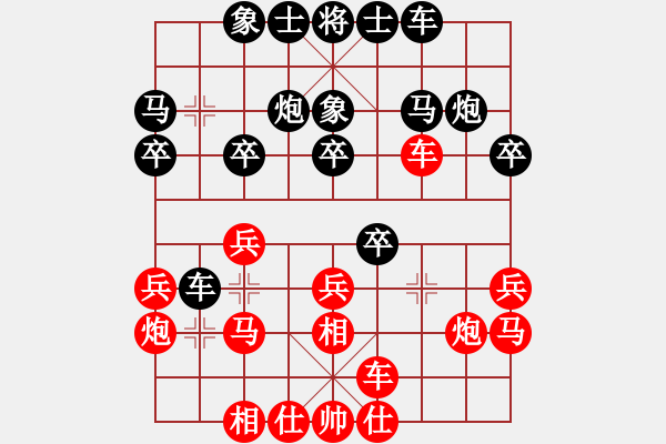 象棋棋譜圖片：eedaa(天罡)-和-褀魂(6星) - 步數(shù)：20 