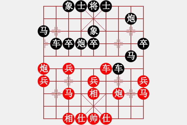 象棋棋譜圖片：eedaa(天罡)-和-褀魂(6星) - 步數(shù)：30 