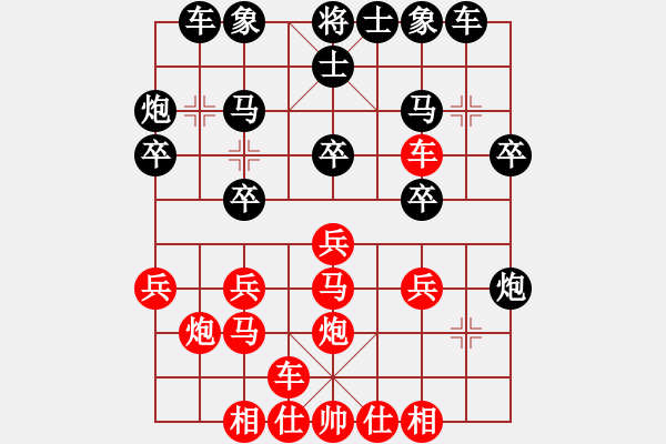 象棋棋譜圖片：體委 后負(fù)曲煥春 電腦分析 - 步數(shù)：20 