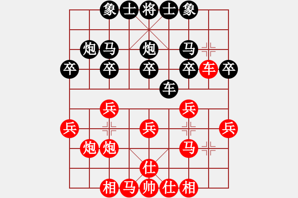 象棋棋譜圖片：順炮直車兩頭蛇對雙橫車紅上士黑過和車變1 - 步數(shù)：24 