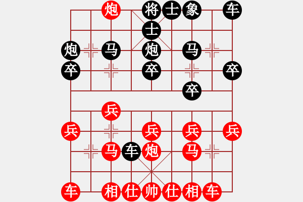 象棋棋譜圖片：兵五進(jìn)六21891949 -VS- 人生如棋1347498077 - 步數(shù)：20 