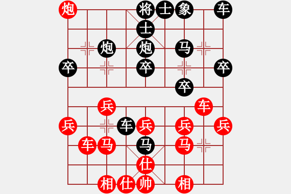 象棋棋譜圖片：兵五進(jìn)六21891949 -VS- 人生如棋1347498077 - 步數(shù)：30 