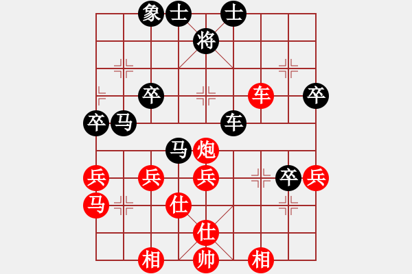 象棋棋谱图片：直上华山(6段)-和-韩天(5段) - 步数：40 