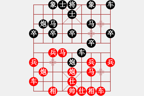 象棋棋譜圖片：傳奇108豪邁[紅] Vs (今朝)╲╳[黑] - 步數(shù)：20 