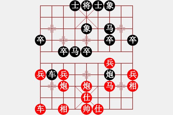 象棋棋譜圖片：下山虎[紅] -VS- 苦色的雨季[黑] - 步數(shù)：30 