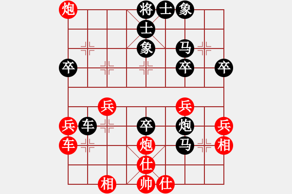 象棋棋譜圖片：下山虎[紅] -VS- 苦色的雨季[黑] - 步數(shù)：40 