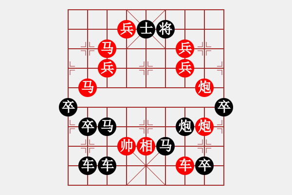 象棋棋譜圖片：QQ（2901）...周平造型 孫達(dá)軍擬局 - 步數(shù)：0 