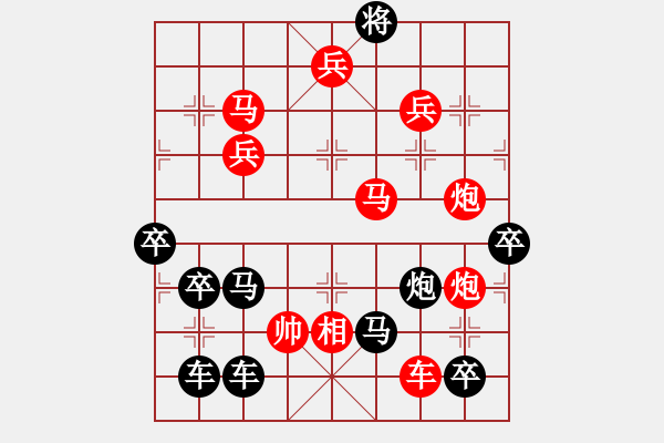 象棋棋譜圖片：QQ（2901）...周平造型 孫達(dá)軍擬局 - 步數(shù)：10 