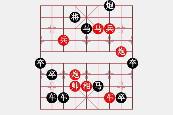 象棋棋譜圖片：QQ（2901）...周平造型 孫達(dá)軍擬局 - 步數(shù)：30 