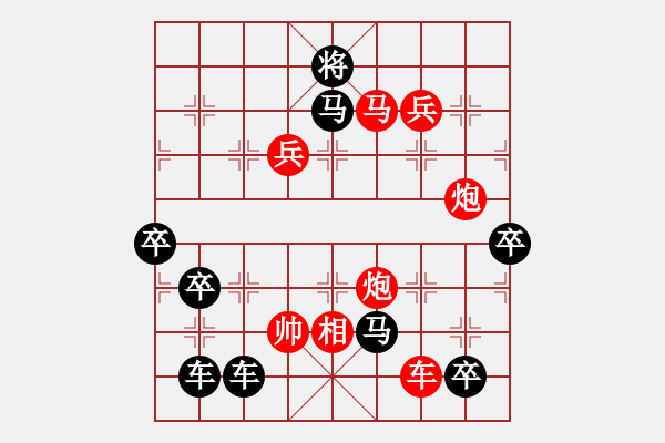 象棋棋譜圖片：QQ（2901）...周平造型 孫達(dá)軍擬局 - 步數(shù)：40 