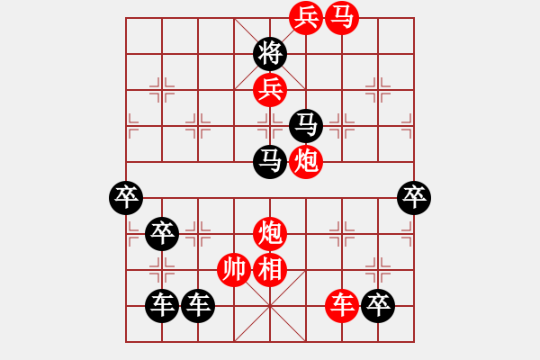 象棋棋譜圖片：QQ（2901）...周平造型 孫達(dá)軍擬局 - 步數(shù)：57 