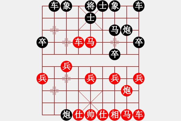 象棋棋谱图片：梅[红] -VS- ★龙口浪子★[黑](4) - 步数：20 