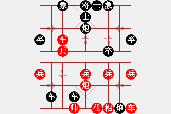 象棋棋谱图片：梅[红] -VS- ★龙口浪子★[黑](4) - 步数：40 