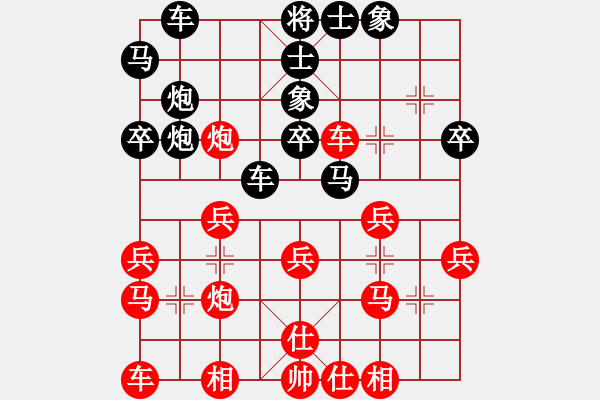 象棋棋譜圖片：寧波代表隊(duì) 王鏗 勝 杭州棋類學(xué)校 沈思凡 - 步數(shù)：30 