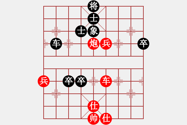 象棋棋譜圖片：家好月圓(8星)-勝-問鼎華山(9星) - 步數(shù)：120 