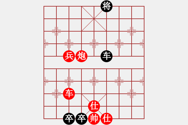 象棋棋譜圖片：家好月圓(8星)-勝-問鼎華山(9星) - 步數(shù)：170 