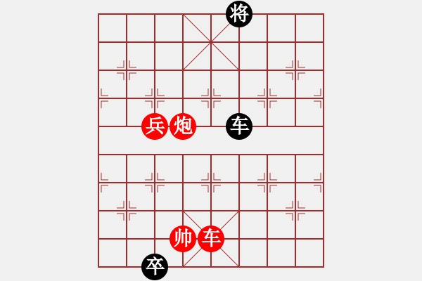 象棋棋譜圖片：家好月圓(8星)-勝-問鼎華山(9星) - 步數(shù)：180 