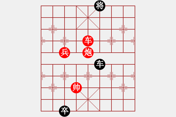 象棋棋譜圖片：家好月圓(8星)-勝-問鼎華山(9星) - 步數(shù)：190 