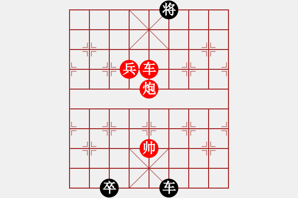 象棋棋譜圖片：家好月圓(8星)-勝-問鼎華山(9星) - 步數(shù)：200 