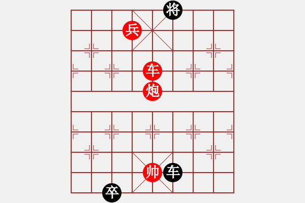 象棋棋譜圖片：家好月圓(8星)-勝-問鼎華山(9星) - 步數(shù)：210 