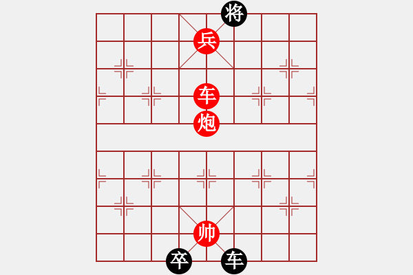 象棋棋譜圖片：家好月圓(8星)-勝-問鼎華山(9星) - 步數(shù)：220 