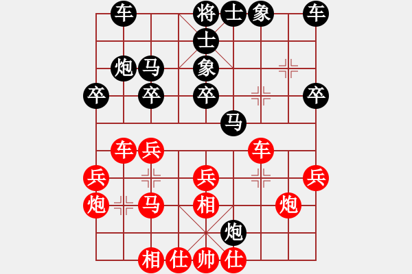 象棋棋譜圖片：行者必達[紅] -VS- 大寶天天見[黑]F - 步數(shù)：20 