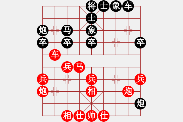 象棋棋譜圖片：行者必達[紅] -VS- 大寶天天見[黑]F - 步數(shù)：30 