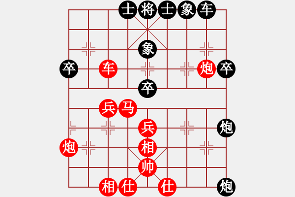 象棋棋譜圖片：行者必達[紅] -VS- 大寶天天見[黑]F - 步數(shù)：40 