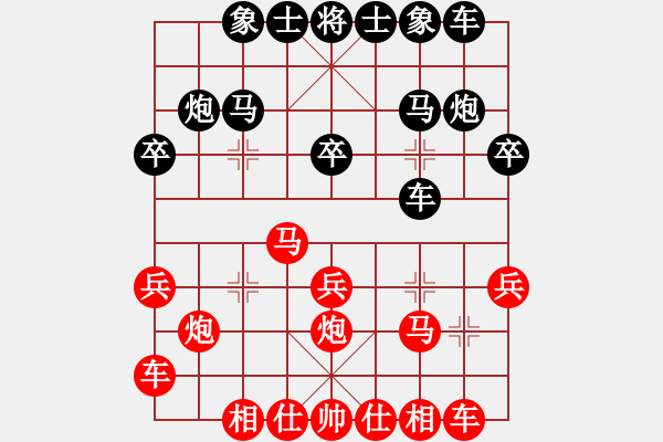 象棋棋譜圖片：家輝先勝臭棋簍子 11月14日 - 步數(shù)：20 