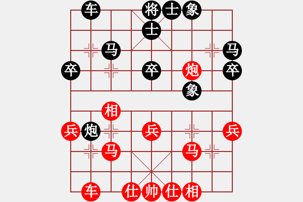 象棋棋譜圖片：平陽縣象棋協(xié)會 張翔 勝 澳門象棋總會 陳嘉俊 - 步數(shù)：30 