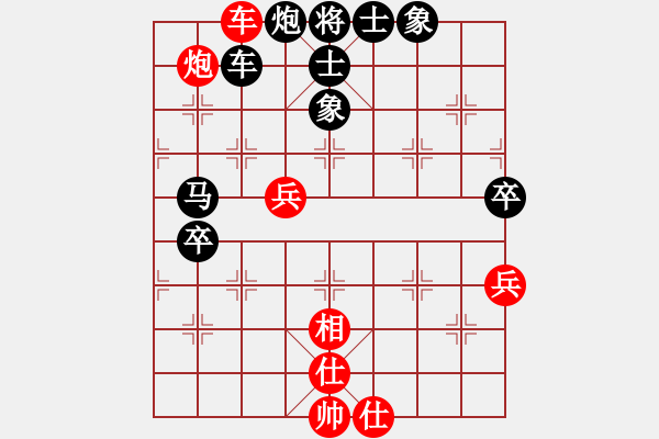 象棋棋譜圖片：平陽縣象棋協(xié)會 張翔 勝 澳門象棋總會 陳嘉俊 - 步數(shù)：70 