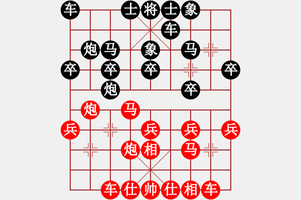 象棋棋谱图片：李进 先和 黄卿耀 - 步数：20 