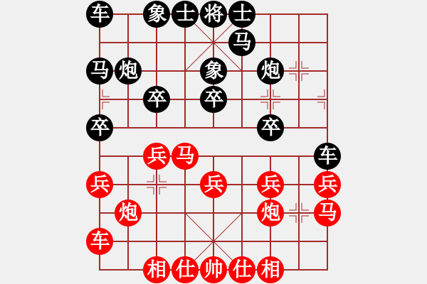 象棋棋譜圖片：葬心紅勝奕天好心情【對兵轉(zhuǎn)兵底炮】 - 步數(shù)：20 