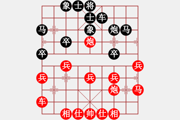 象棋棋譜圖片：葬心紅勝奕天好心情【對兵轉(zhuǎn)兵底炮】 - 步數(shù)：30 