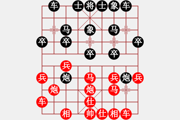 象棋棋谱图片：意大利方定良红先负中国陈栋.XQF - 步数：20 