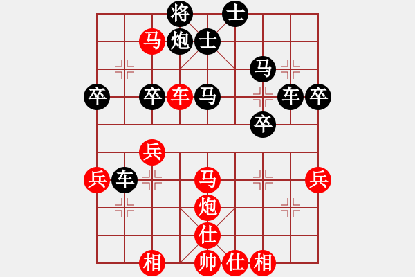 象棋棋谱图片：意大利方定良红先负中国陈栋.XQF - 步数：40 