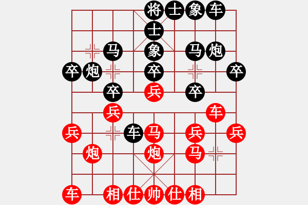 象棋棋譜圖片：pcll(9段)-勝-laozlx(3段) - 步數(shù)：20 