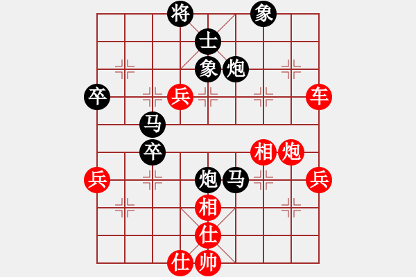象棋棋谱图片：明月飞刀(3段)-负-胡荣小妹(2段) - 步数：70 