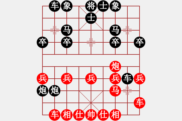 象棋棋譜圖片：長賓先負(fù)意悠心輕 - 步數(shù)：20 