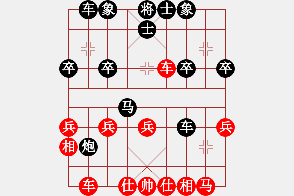 象棋棋譜圖片：長賓先負(fù)意悠心輕 - 步數(shù)：30 