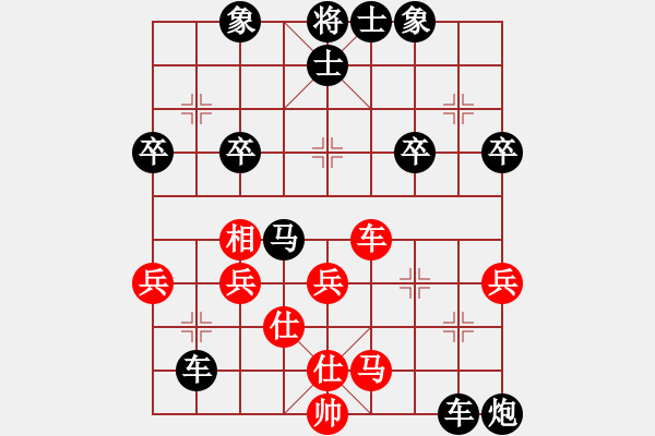 象棋棋譜圖片：長賓先負(fù)意悠心輕 - 步數(shù)：50 