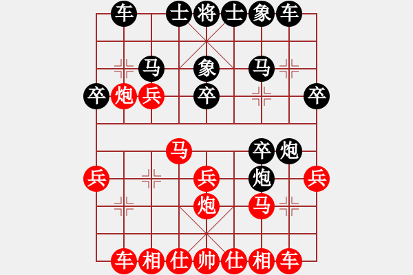 象棋棋譜圖片：筱藝[2861149990] -VS- 木梓涵[1874456636] - 步數(shù)：20 