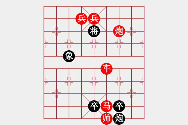 象棋棋譜圖片：神炮繞行. - 步數(shù)：10 