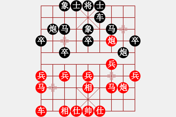 象棋棋譜圖片：三藩市 嚴(yán)哲鵬 負(fù) 休斯頓 Minh Nguyen - 步數(shù)：20 