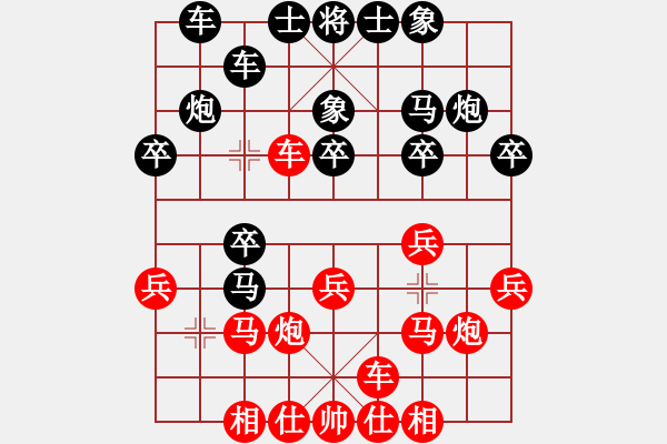 象棋棋譜圖片：夜色花都(9段)-和-祈禱(9段) - 步數(shù)：20 